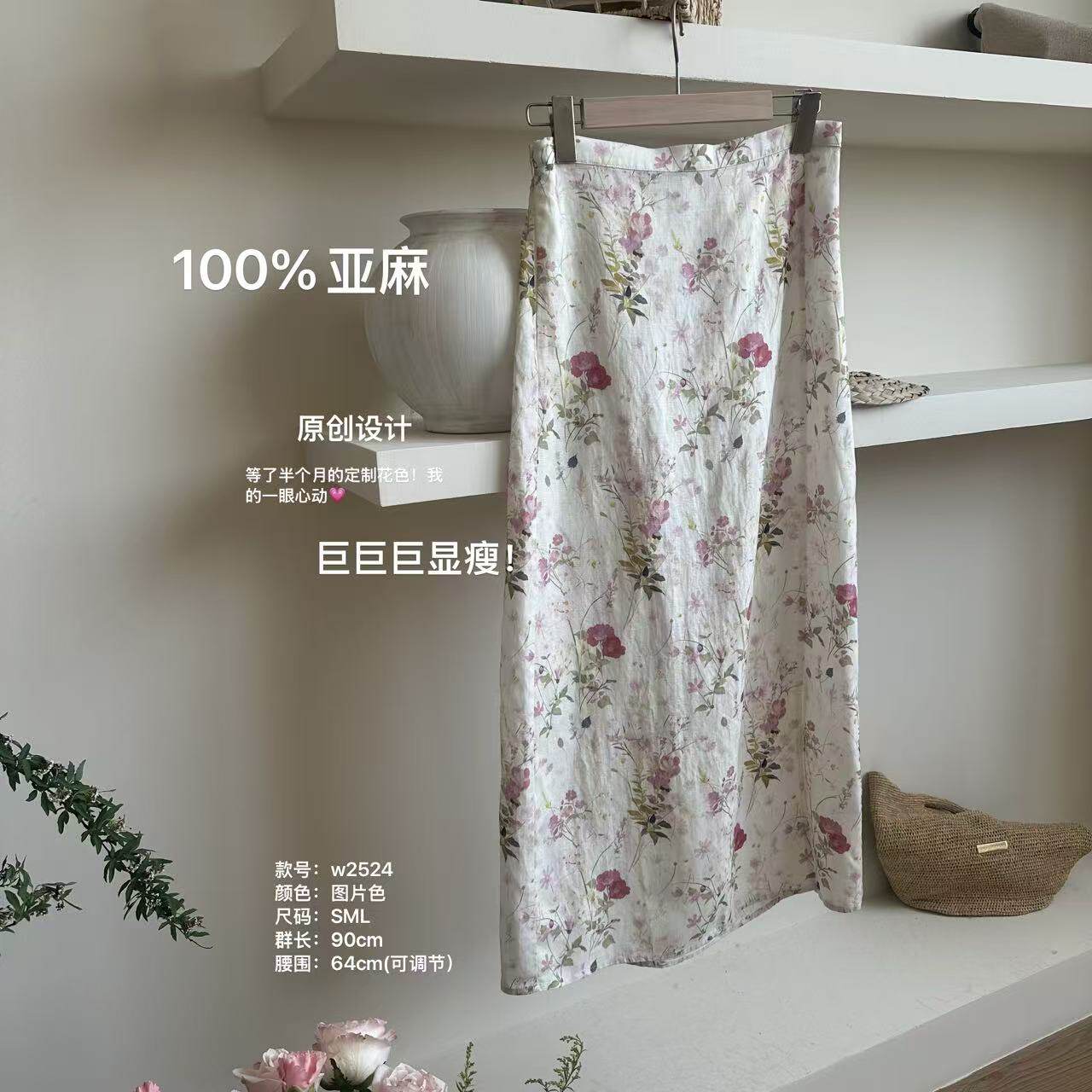温温原创 W2524-定制花色印花亚麻高级中长款休闲高腰显瘦半身裙