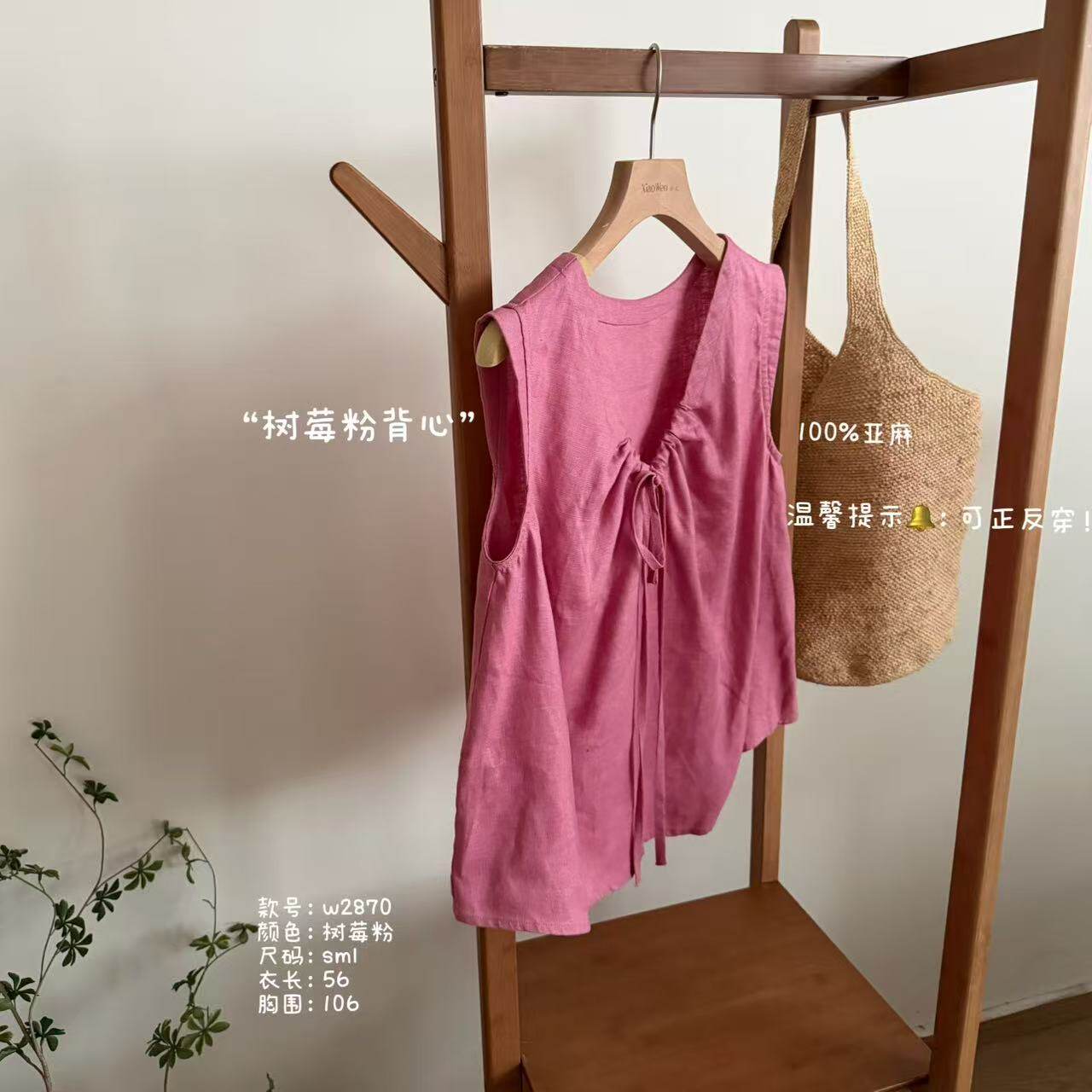 温温自制 W2870-"树莓粉背心"系带百搭显瘦时尚宽松文艺上衣女