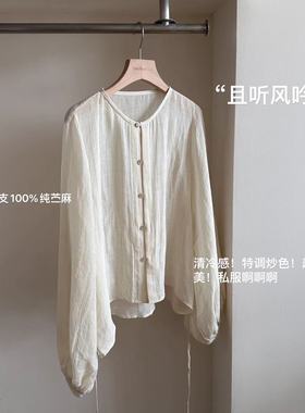 小文姐 W0241-‘且听风吟’夏季气质长袖时尚温柔清冷感洋气小衫