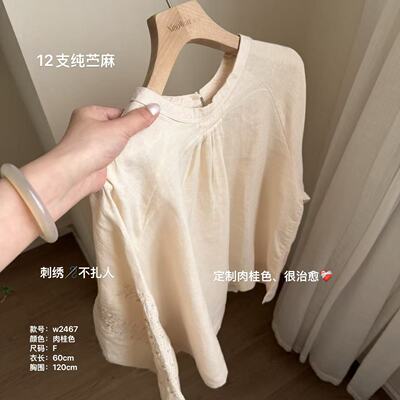 温温原创 W2467-‘奶油杏’法式复古长袖衬衫清冷感宽松显瘦上衣