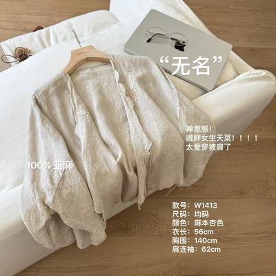 小文姐 W1413-无名’夏季通勤休闲上衣气质中式国风防晒衬衫外女