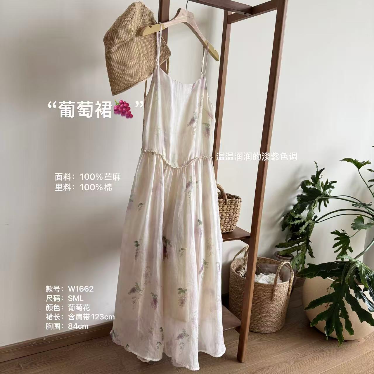 小文姐 W1662-葡萄裙’韩系气质温柔碎花连衣裙宽松慵懒背心长裙
