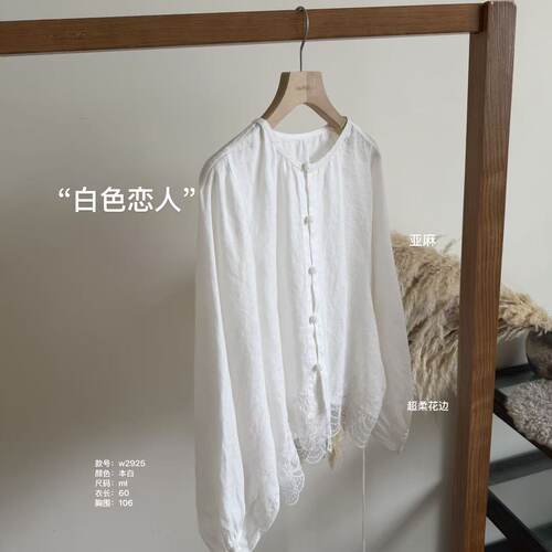 温温自制 W2925-“白色恋人”蕾丝拼接百搭显瘦时尚长袖文艺上衣