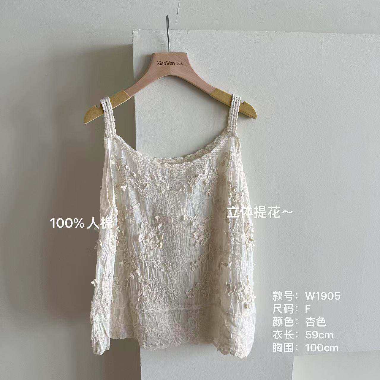 小文姐韩系女装集合店