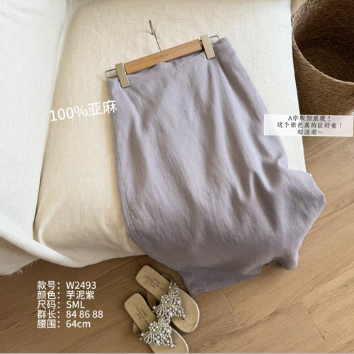 温温原创 W2493-定染特调紫文艺复古松紧腰半身裙百搭直筒中长裙