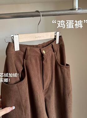 小文姐 W0867-‘鸡蛋裤’美拉德灯芯绒阔腿裤弹力高腰休闲裤子