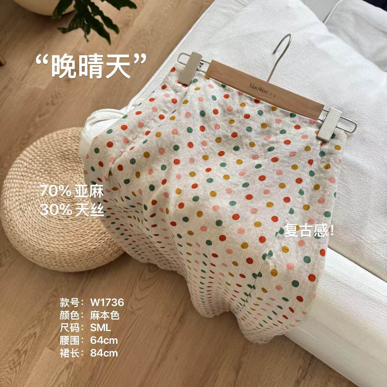 小文姐 W1736-晚晴天’高级感半身裙中长款休闲高腰显瘦后开叉裙