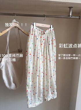 小文姐 W0100‘彩虹波点’夏季休闲七分裤带松紧腰棉质阔腿裤长裤