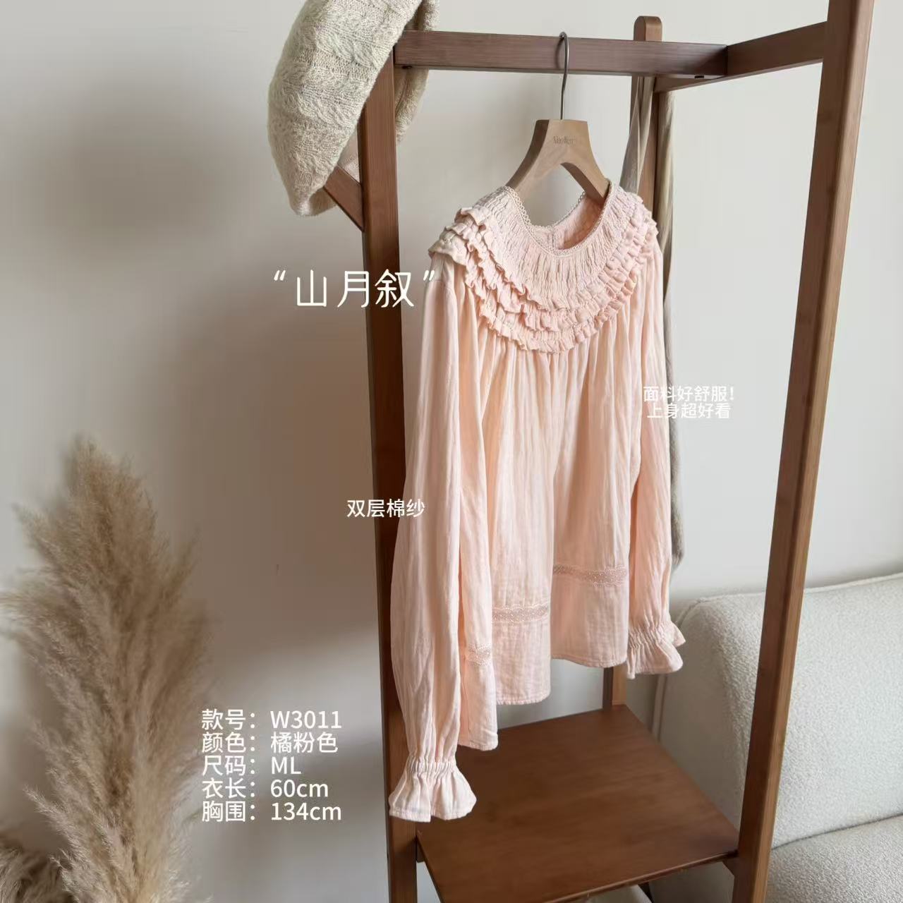 温温原创 W3011-“山月叙”手工打扞三层花边圆领长袖衬衫上衣女图片