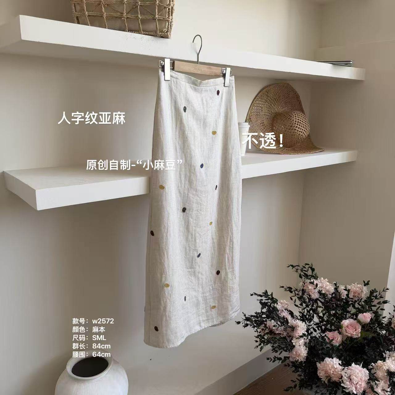 温温原创 W2572-“小麻豆”高级中长款后开衩半松紧高腰显瘦半身