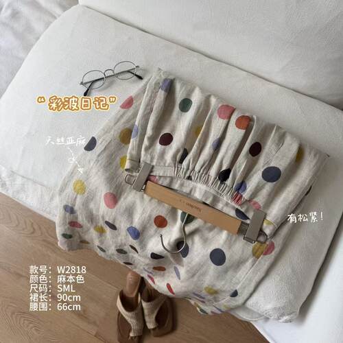 温温自制 W2818-‘彩波日记’波点中长款休闲高腰显瘦高级半身裙