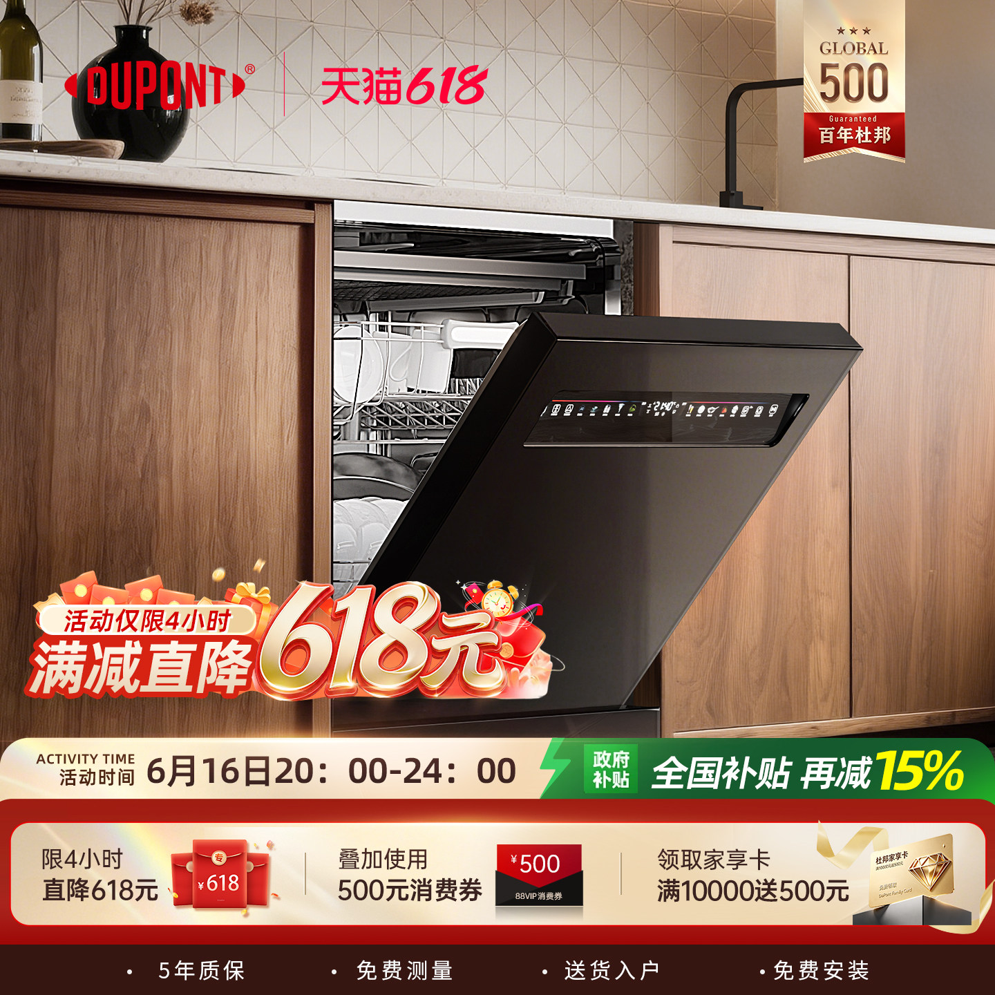 【世界500强】DuPont杜邦洗碗机X7灶下嵌入式18套家用烘干消毒柜