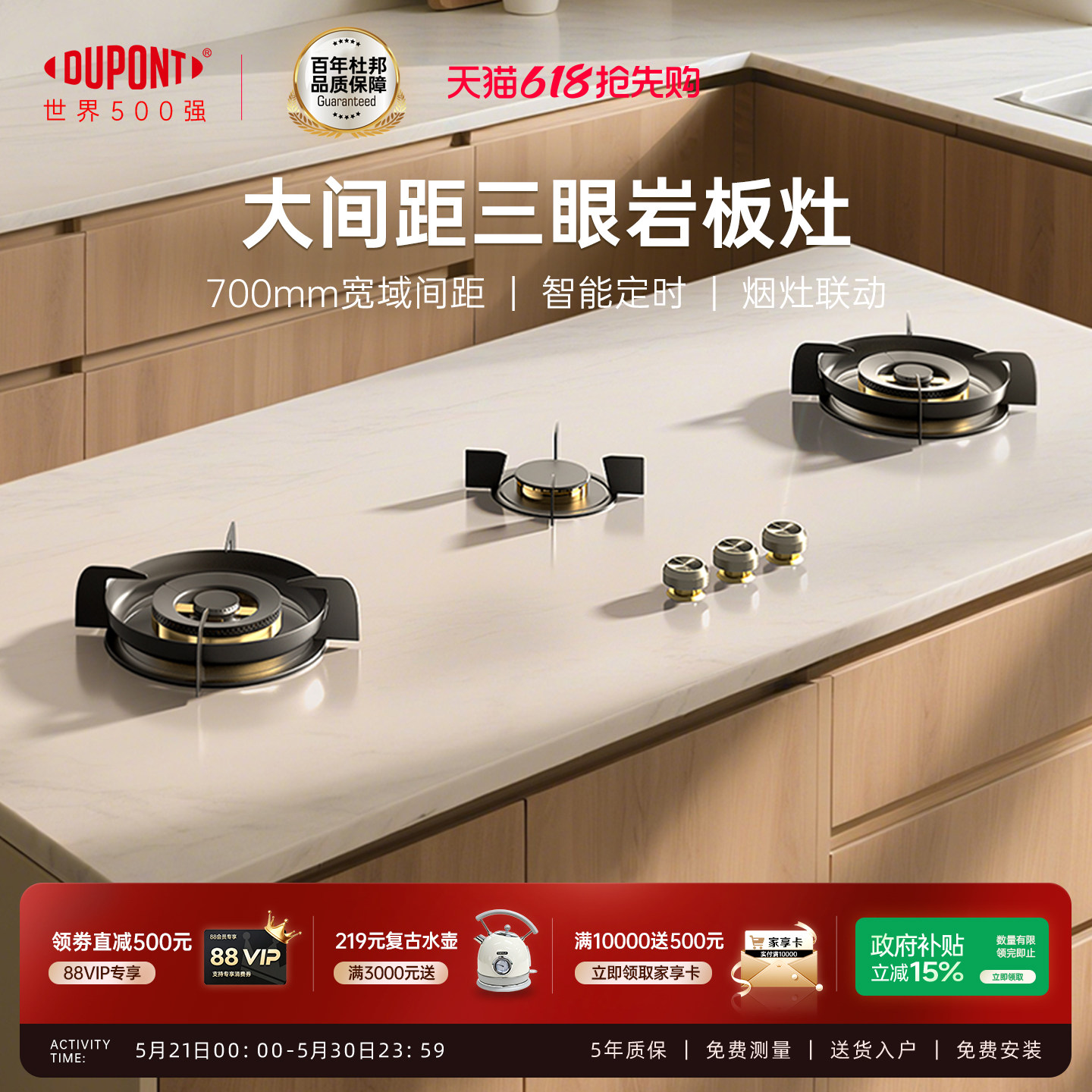 DuPont杜邦岩板灶嵌入式隐藏三眼燃气灶头全内嵌煤气灶家用天然