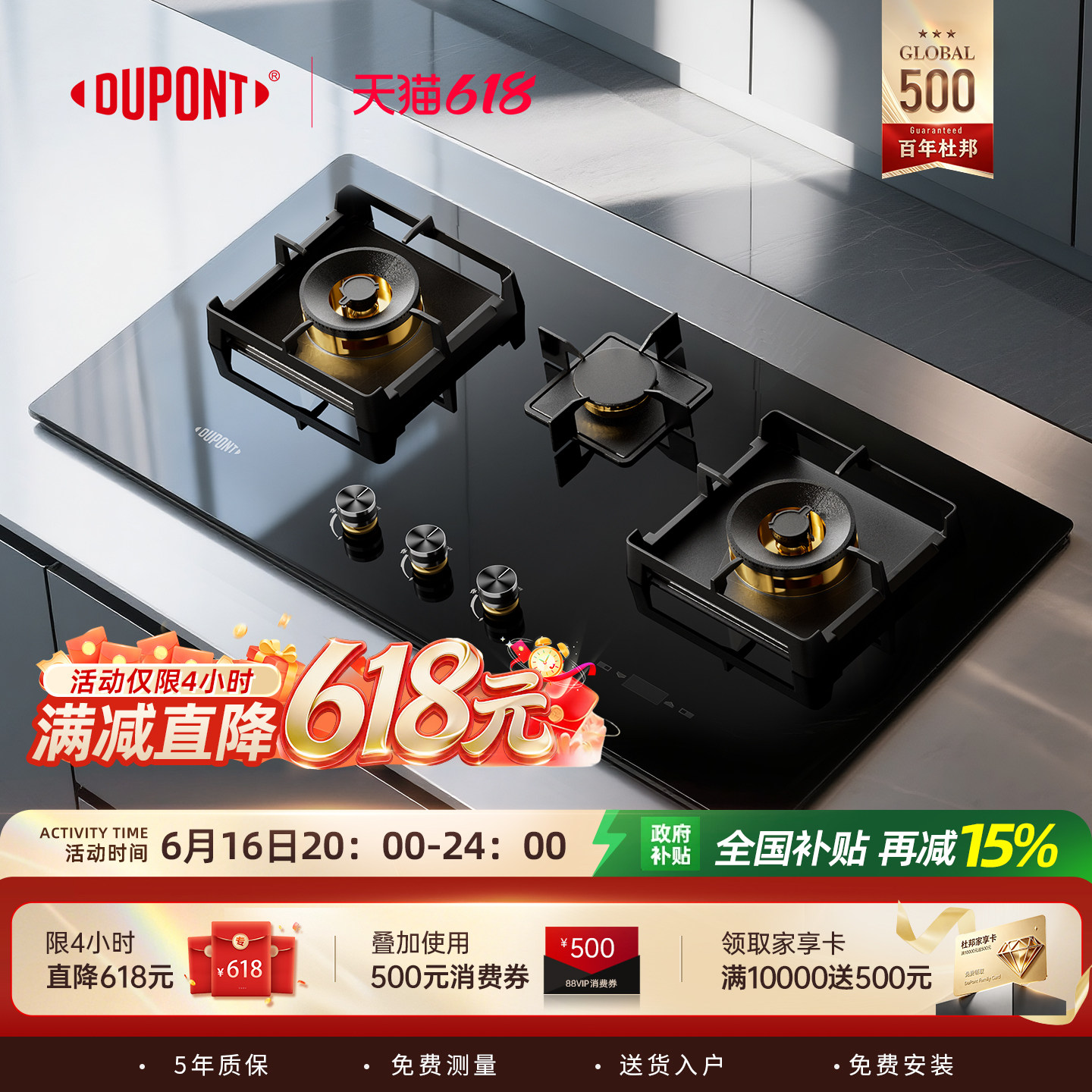 【世界500强】DuPont杜邦三眼燃气灶定时家用台式嵌入式天然气灶