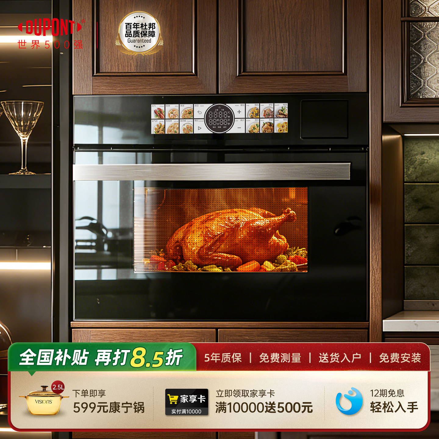 【世界500强】DuPont杜邦微蒸烤一体机W5嵌入式微波炉炖炸五合一