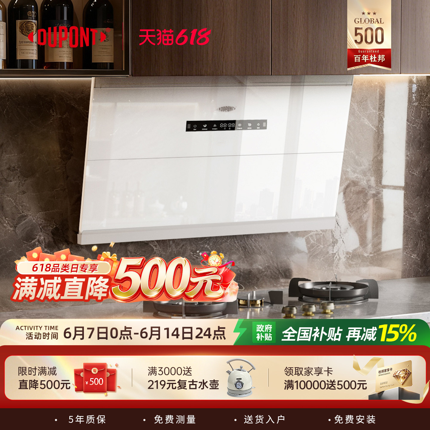 【烟灶套装】DuPont杜邦吸油烟机超薄大吸力变频抽油家用燃气灶具