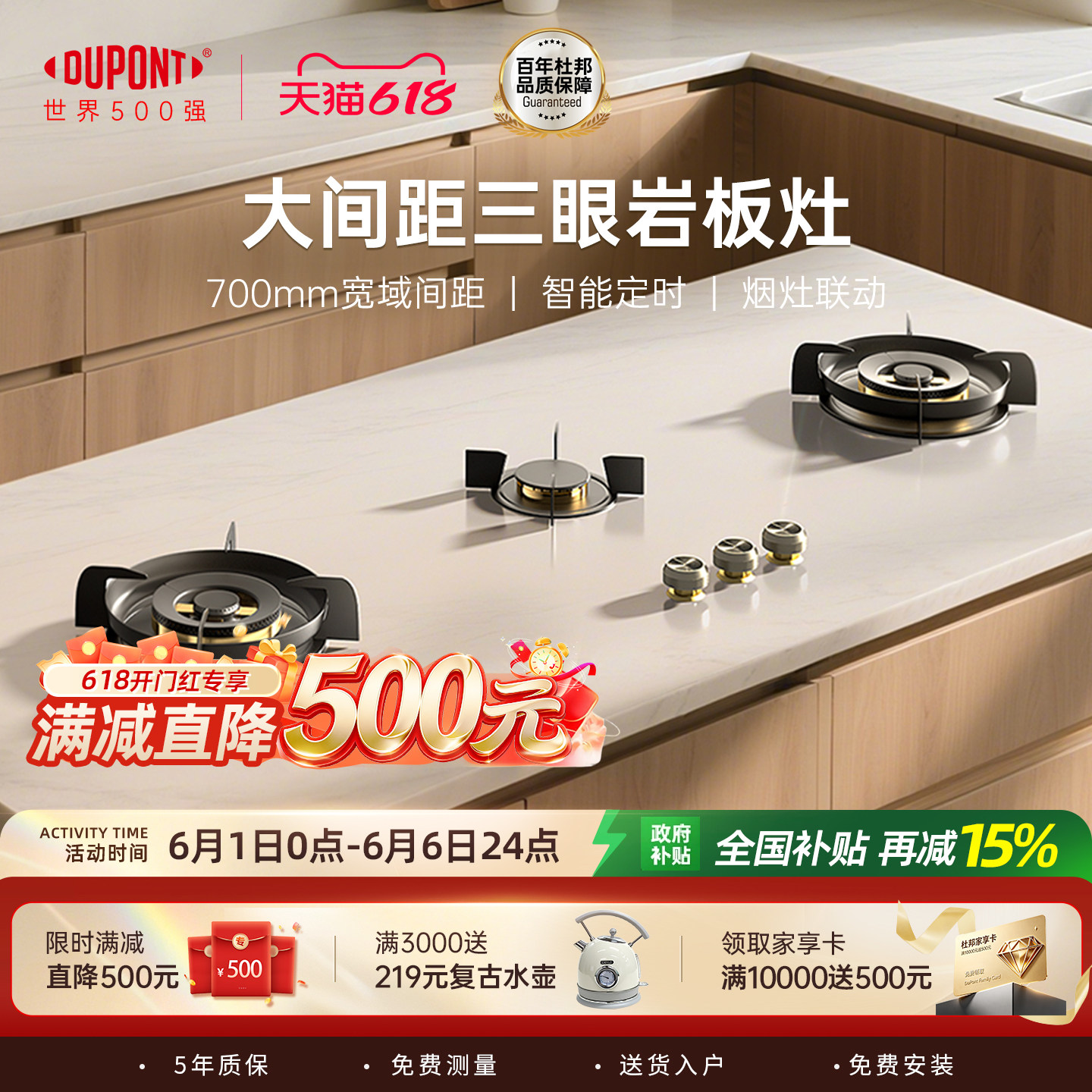 DuPont杜邦岩板灶嵌入式隐藏三眼燃气灶头全内嵌煤气灶家用天然气