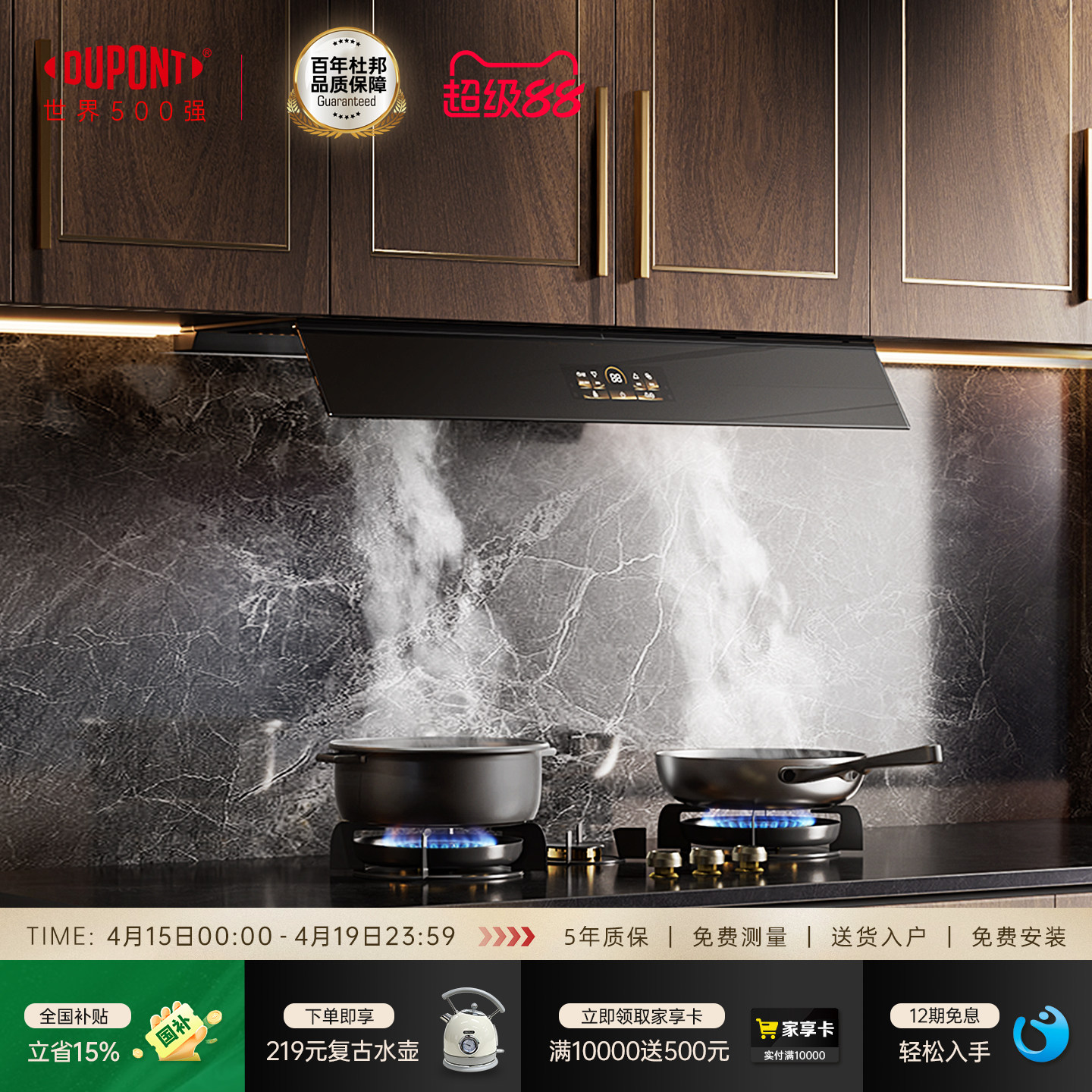 【世界500强】DuPont杜邦吸油烟机C9全隐嵌家用燃气灶套装大吸力