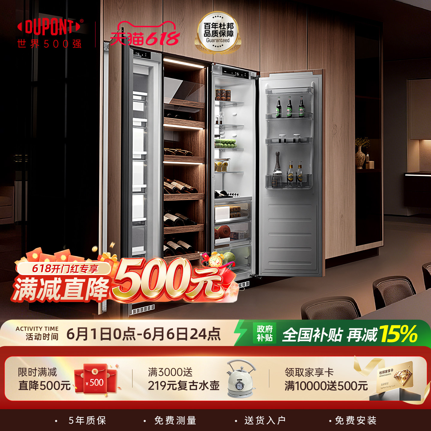 【世界500强】DuPont杜邦零嵌入式冰箱B5隐藏橱柜家用全嵌双开门