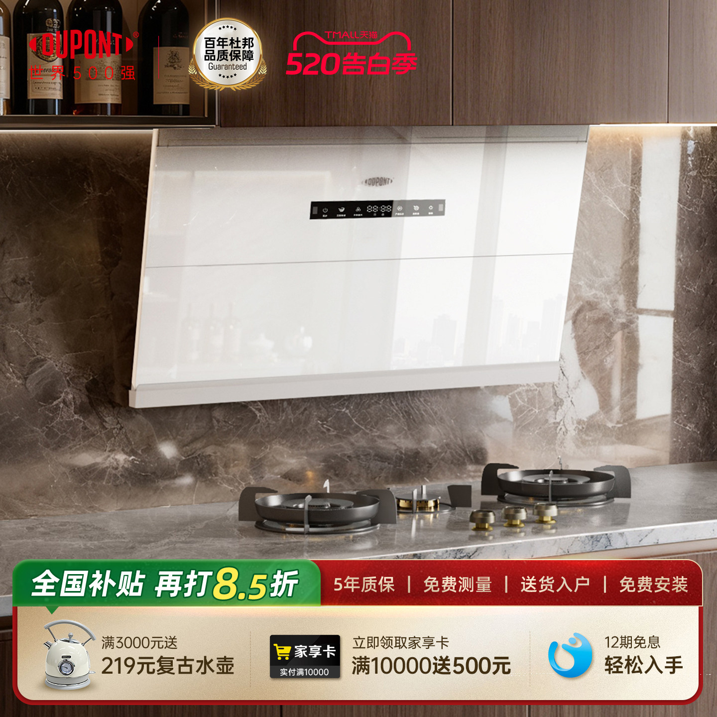 【烟灶套装】DuPont杜邦吸油烟机超薄大吸力变频抽油家用燃气灶具