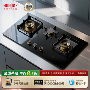 【世界500强】DuPont杜邦三眼燃气灶定时家用台式嵌入式天然气灶