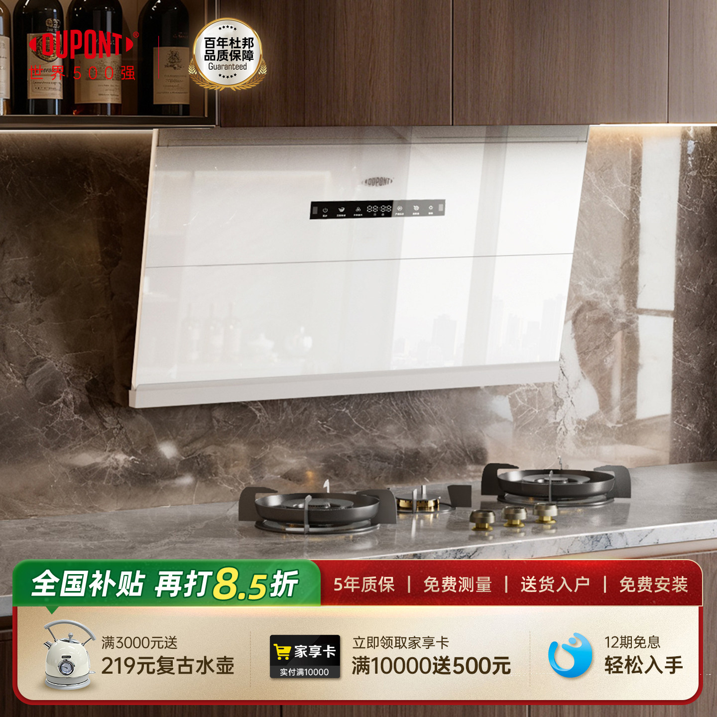 【烟灶套装】DuPont杜邦吸油烟机超薄大吸力变频抽油家用燃气灶具