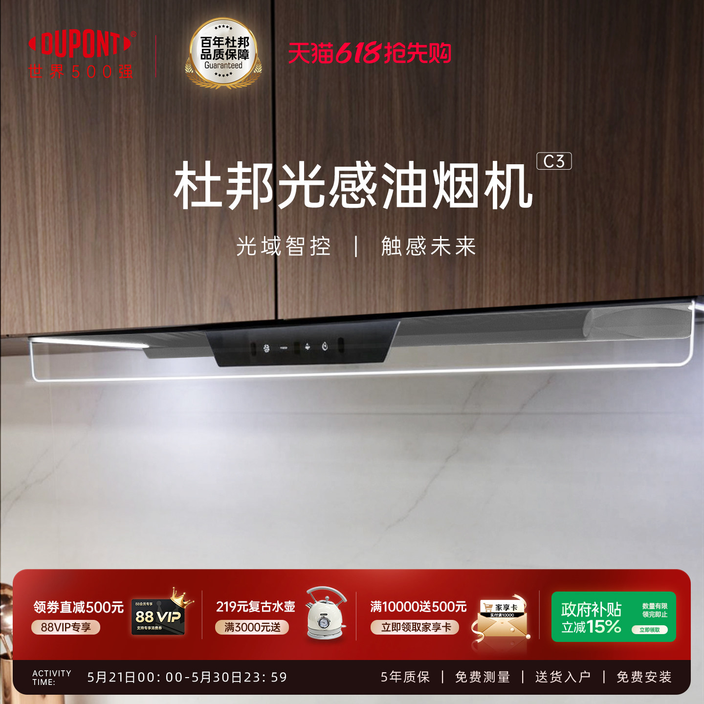 【世界500强】DuPont杜邦吸油烟机顶吸家用厨房智能变频大吸力C3