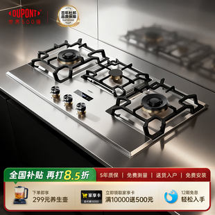 【世界500强】DuPont杜邦不锈钢三眼燃气灶家用三头天然气嵌入式