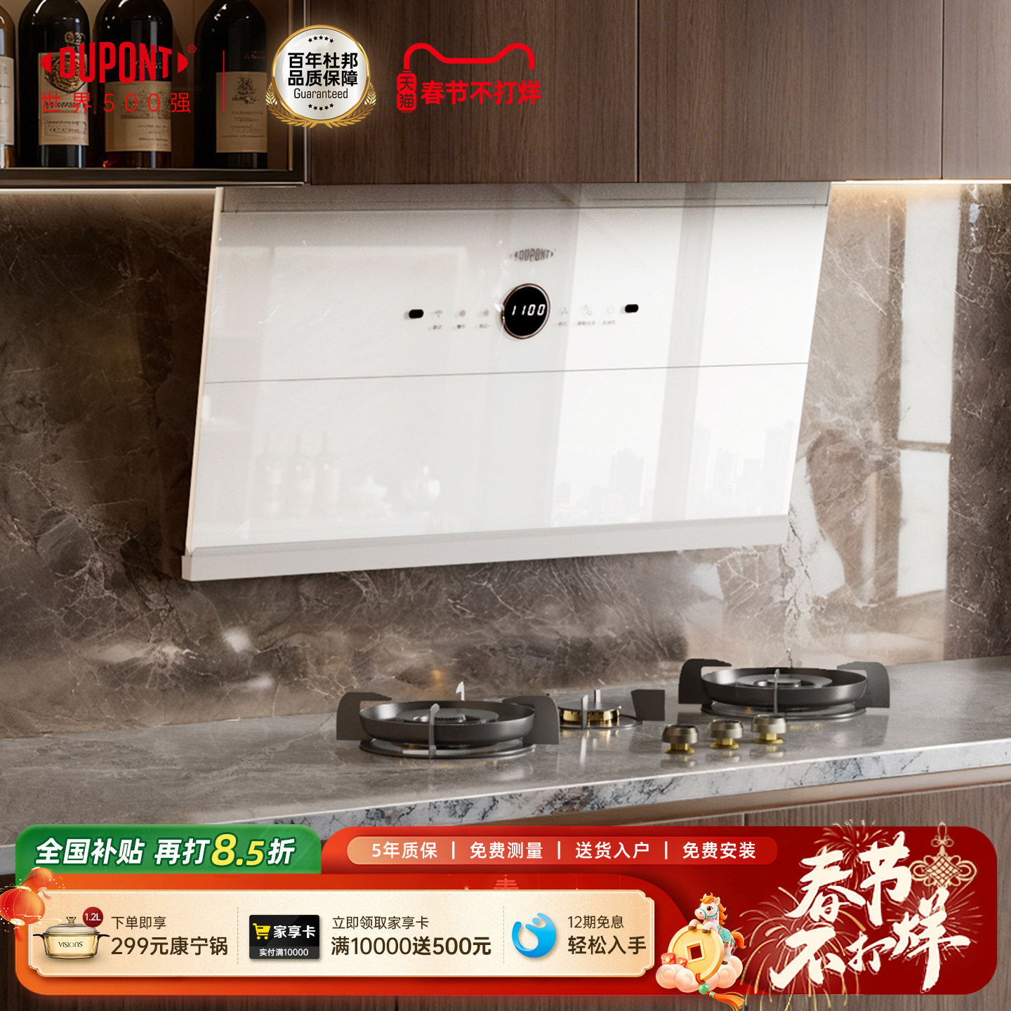 【烟灶套装】DuPont杜邦吸油烟机超薄大吸力变频抽油家用燃气灶具