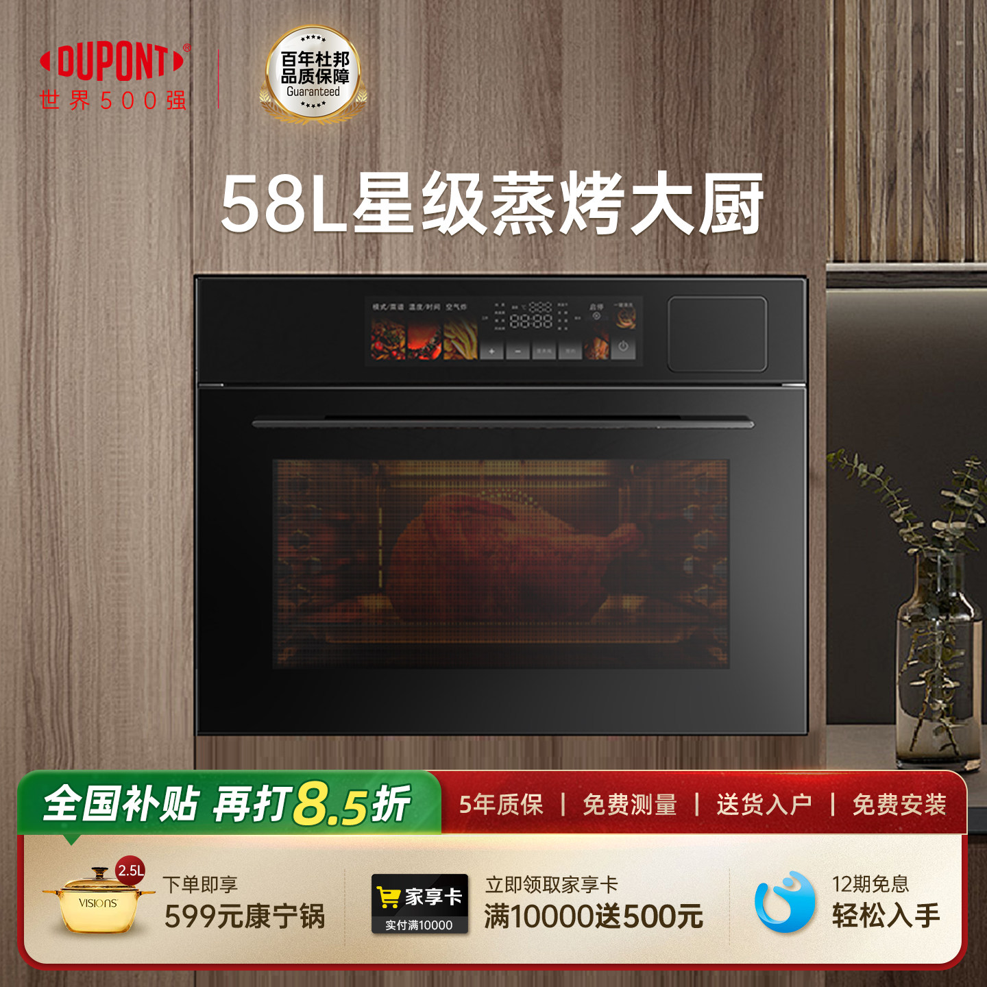 【世界500强】DuPont杜邦蒸烤箱嵌入式烤炸一体机大容量电蒸箱