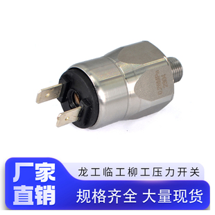 机械式压力开关气电式装载铲车配件油液压高压可调控制器