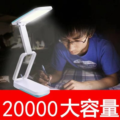 充电台灯超长续航大容量可折叠led无频闪护眼充插两用可更换蓄电