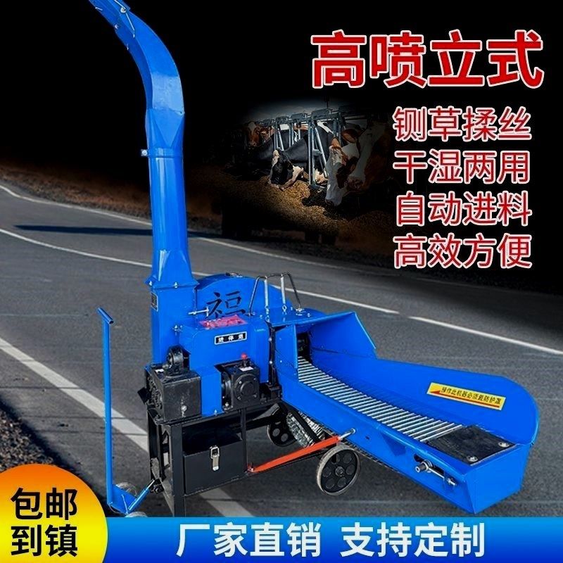 立式高喷铡草揉丝机干湿两用家用牛羊养殖玉米秸秆切草机碎草机,农机/农具/农膜,铡草机,淘宝优惠券,粉丝福利购,淘宝优惠卷
