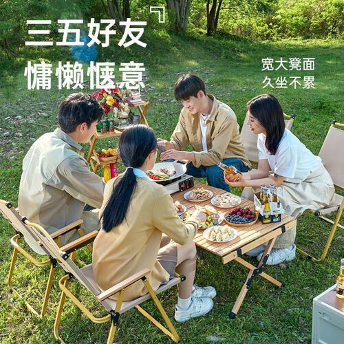 户外折叠桌子便携式超轻桌椅野营野餐桌蛋卷桌露营装备用品铝合金