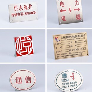 金属铭牌定做不锈钢铜铝牌腐蚀丝印铝制小标牌定制logo机械牌制作