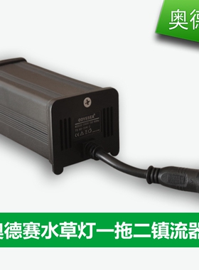 奥德赛T5HO水草灯架一拖二替换镇流器18W 24W 39W 54W 80W鱼缸灯