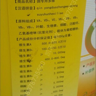 鸽多维 种鸽多维鸟食复合维生素鸽粮饲料添加剂产蛋促长增重