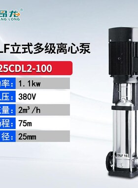 工业高扬程冷热水循环增压管道水泵 立式多级泵浸入式离心水泵