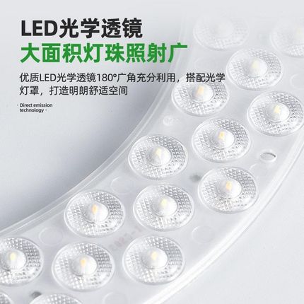 顺冠led吸顶灯替换灯芯圆形灯盘客厅卧室灯免打孔灯条led改造灯板
