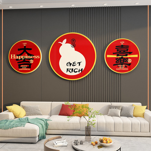 2023过兔新年春节电视机背景墙面装饰挂件布置贴纸自粘大福字迎门