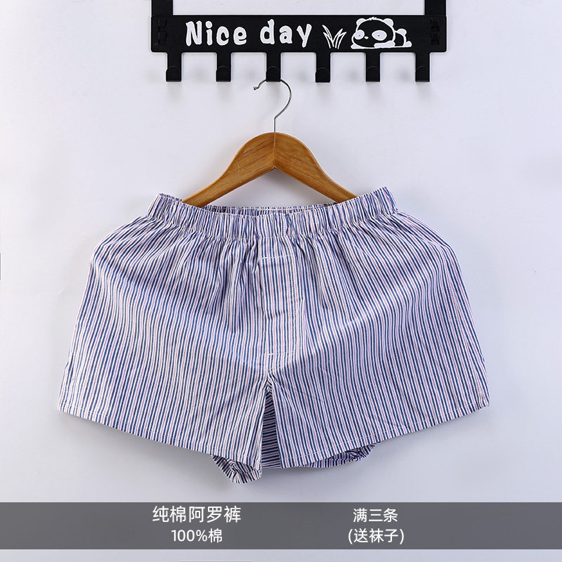 阿罗裤男士纯全棉平角宽松四角轻薄内裤家居格子睡裤睡衣梭织纯棉,女士内衣/男士内衣/家居服,男阿罗裤,淘宝优惠券,粉丝福利购,淘宝优惠卷