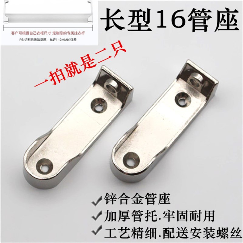 衣柜挂衣杆五金配件法兰座不锈钢管座衣通托挂钩底座架圆管侧装顶