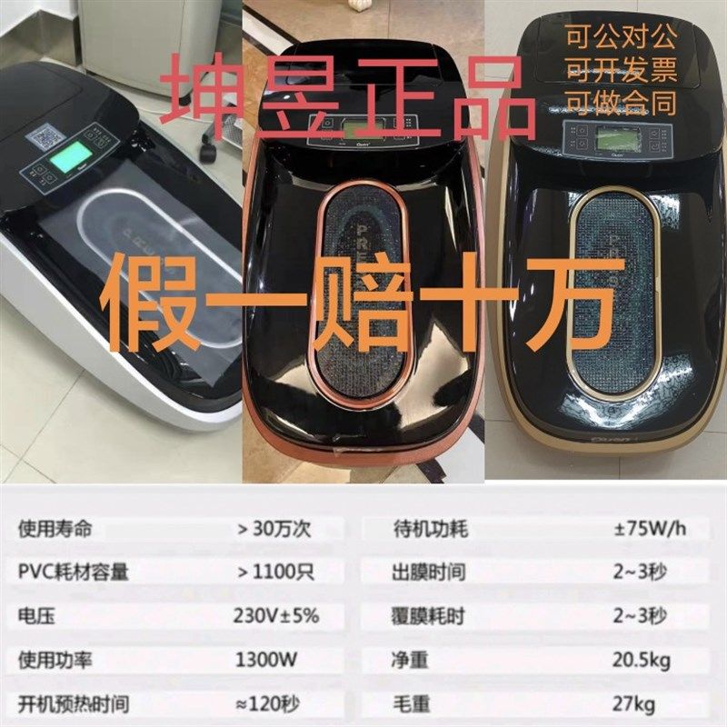 坤昱智能鞋套机XT-46C热缩鞋膜高端全自动室内家用鞋套机无尘车间,居家日用,鞋套机,淘宝优惠券,粉丝福利购,淘宝优惠卷