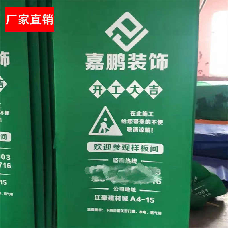 定制门套装修装潢用子母防盗门保护套无纺布保护膜防撞弹力布门罩