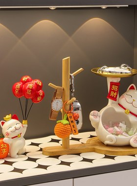 招财猫钥匙收纳玄关装饰品摆件入户门口鞋柜客厅家居乔迁新居礼品
