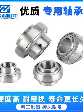 免维护三层密封外球面轴承UC313 314 315 16 317 318 320 322 R3