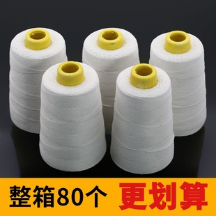 涤纶打包线大卷编织袋缝纫封包线打包机封口线缝包机缝包线用加粗