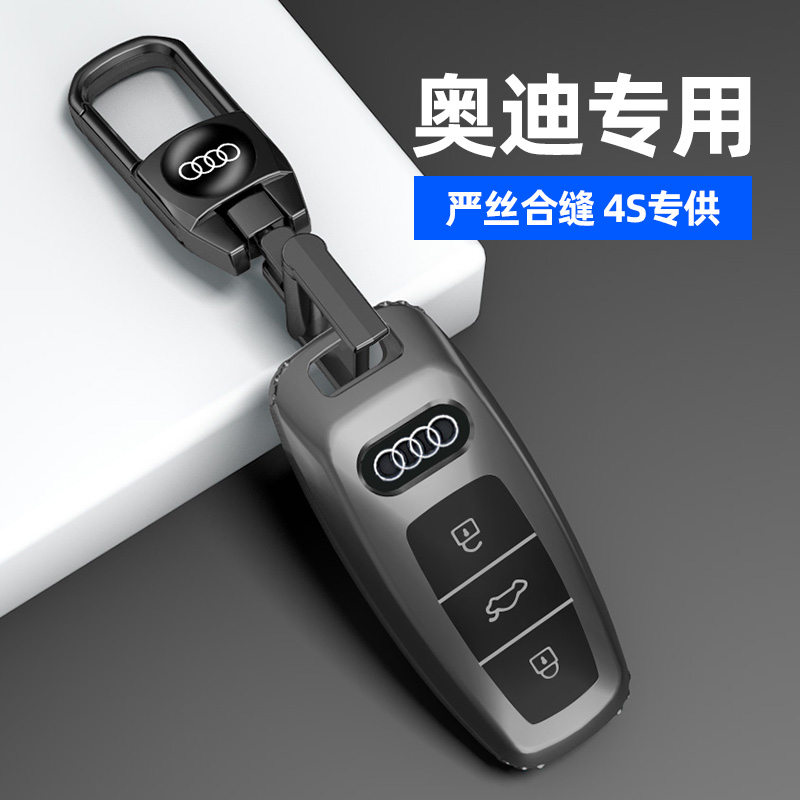 适用奥迪a6l钥匙套a4l壳q5l新款a3包q3车q2l高档a4/a5/a6/a7/a8扣汽车用品/电子/清洗/改装车用钥匙包原图主图