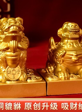铜貔貅摆件招财一对公母纯黄铜貔恘皮丘貔犰家用客厅店铺开业礼品