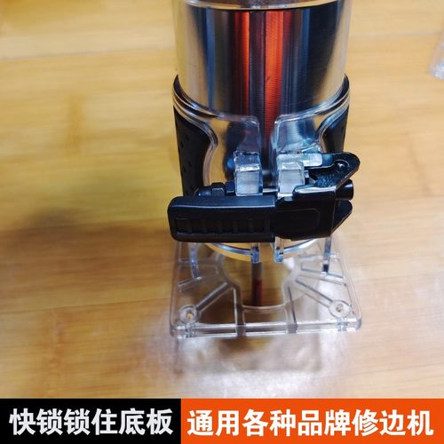 修边机底座小罗机保护罩木工雕刻机透明外壳外套电动工具配件大全